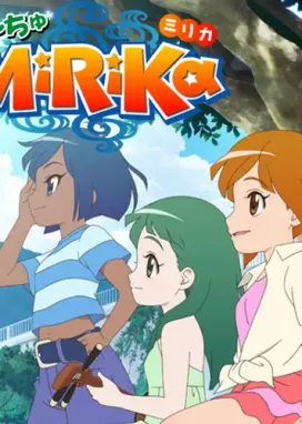 Смотреть аниме онлайн Мирика из Окинавы
