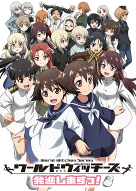Смотреть аниме онлайн Мировые ведьмы: На взлёт!