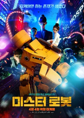 Смотреть аниме онлайн Мистер Робот