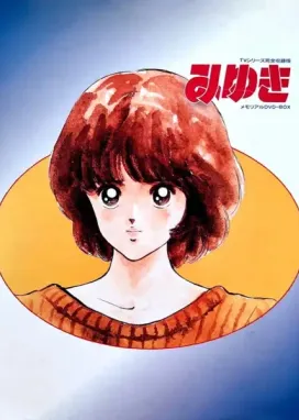 Смотреть аниме онлайн Миюки