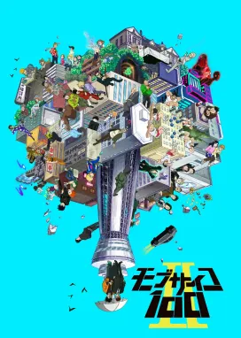 Смотреть аниме онлайн Моб Психо 100 2