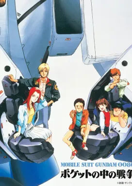 Смотреть аниме онлайн Мобильный воин Гандам 0080: Карманная война