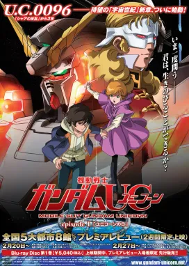 Смотреть аниме онлайн Мобильный воин Гандам: Единорог