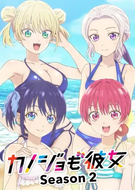 Смотреть аниме онлайн Мои девушки 2