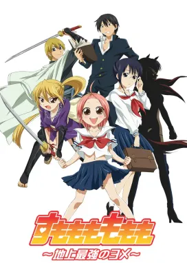 Смотреть аниме онлайн Момомо Сумомомо: Сильнейшая невеста на планете