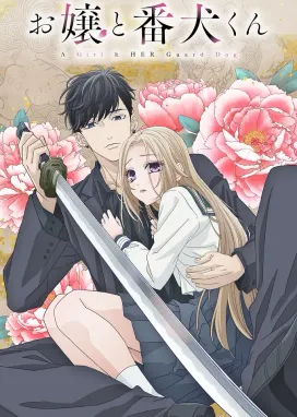 Смотреть аниме онлайн Мой телохранитель