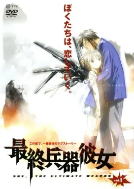 Смотреть аниме онлайн Моя девушка — совершенное оружие