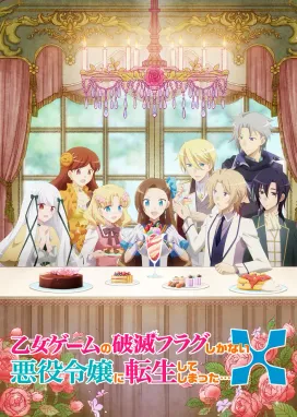 Смотреть аниме онлайн Моя реинкарнация в отомэ-игре в качестве главной злодейки 2