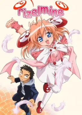 Смотреть аниме онлайн Моя Ризельмина