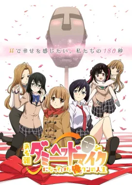 Смотреть аниме онлайн Моя жизнь после того, как однажды утром я стал микрофоном в голове манекена