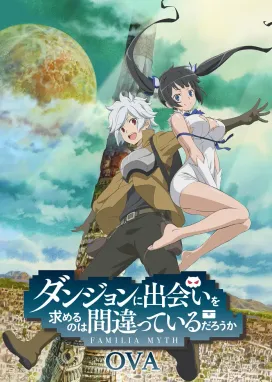Смотреть аниме онлайн Может, я встречу тебя в подземелье? OVA