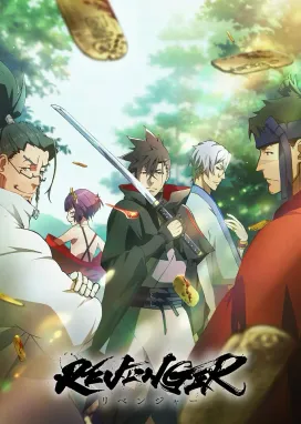 Смотреть аниме онлайн Мститель