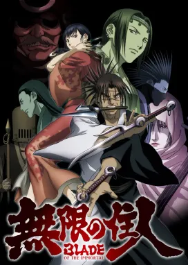 Смотреть аниме онлайн Клинок Бессмертного