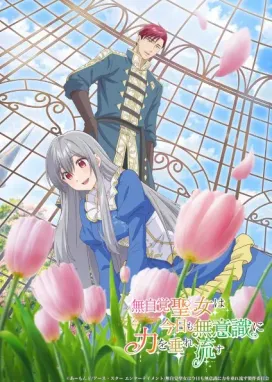 Смотреть аниме онлайн Забывчивая святая дева неосознанно изливает свою силу