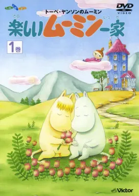 Смотреть аниме онлайн Муми-тролли