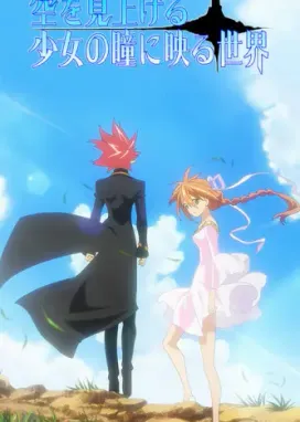 Смотреть аниме онлайн Мунто: Мир, отражённый в глазах девушки, смотрящей на небо