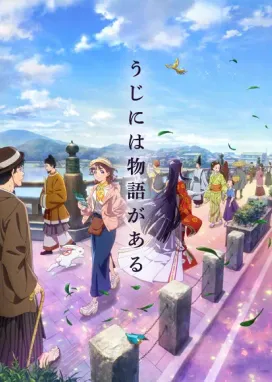 Смотреть аниме онлайн Murasaki Shikibu Yukari no Machi Uji: Uji ni wa monogatari ga aru