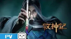 Сказание о пастухе богов 23