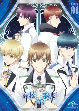 Смотреть аниме онлайн Музыкальная школа звёзд OVA