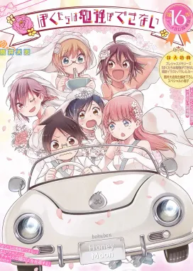 Смотреть аниме онлайн Мы не можем учиться! Благословение церковных колоколов