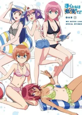 Смотреть аниме онлайн Мы не можем учиться! OVA