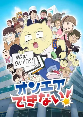 Смотреть аниме онлайн Мы не можем выйти в прямой эфир!