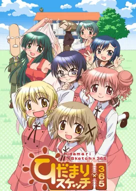 Смотреть аниме онлайн Наброски Хидамари x 365