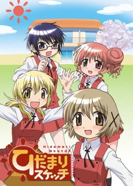 Смотреть аниме онлайн Наброски Хидамари