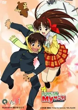 Смотреть аниме онлайн Навсегда мой Санта