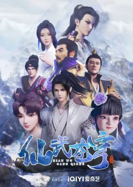 Смотреть аниме онлайн Небеса боевых искусств