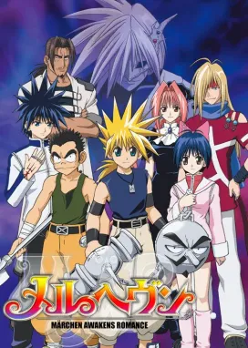 Смотреть аниме онлайн Небеса МАР