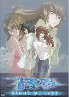 Смотреть аниме онлайн Небесный Фафнир: Спецвыпуск