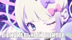 Зависимая девушка: Передозировка PV2 (rurin1x) Субтитры