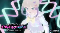 Зависимая девушка: Передозировка PV1 (AniLeague.tv) Озвучка