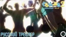Необъятный океан 2 PV1 OP ver. (Re: Voice) Озвучка