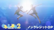 Необъятный океан 2 OP1 «Seishun to wa» — Shounan no Kaze, Atarashii Gakkou no Leaders