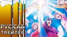 Необъятный океан 3 Тизер (AniMeow) Субтитры