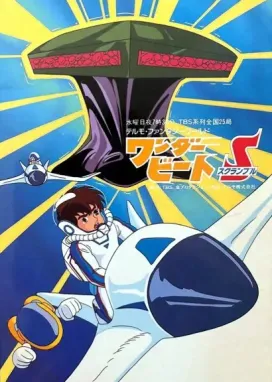 Смотреть аниме онлайн Необыкновенная схватка