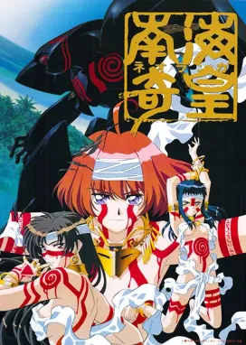 Смотреть аниме онлайн Неоранга — дух южного моря