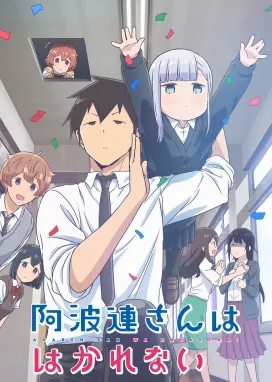 Смотреть аниме онлайн Непостижимая Ахарэн