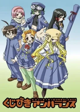 Смотреть аниме онлайн Неравный жребий OVA