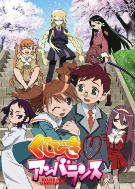 Смотреть аниме онлайн Неравный жребий