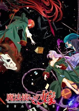 Смотреть аниме онлайн Невеста чародея 2. Часть 2