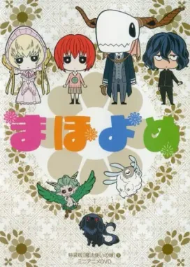 Смотреть аниме онлайн Невеста чародея ONA