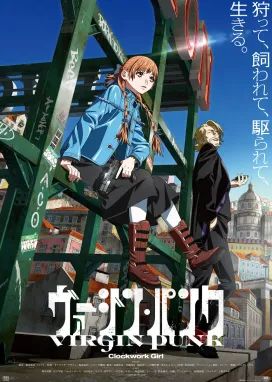 Смотреть аниме онлайн Невинный панк: Механическая девушка