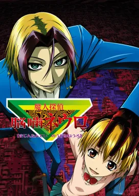 Смотреть аниме онлайн Нейро Ногами — Детектив из Ада