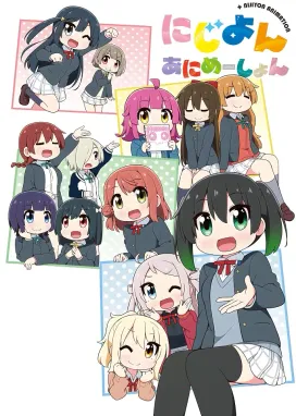 Смотреть аниме онлайн Нидзиён