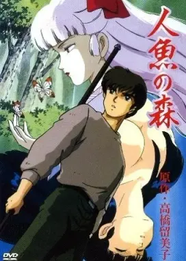 Смотреть аниме онлайн Лес русалок