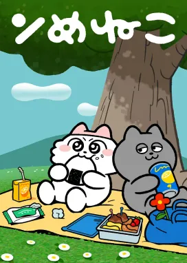 Смотреть аниме онлайн Nmeneko