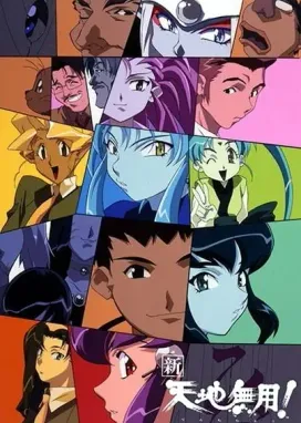 Смотреть аниме онлайн Новый Тэнти — лишний!